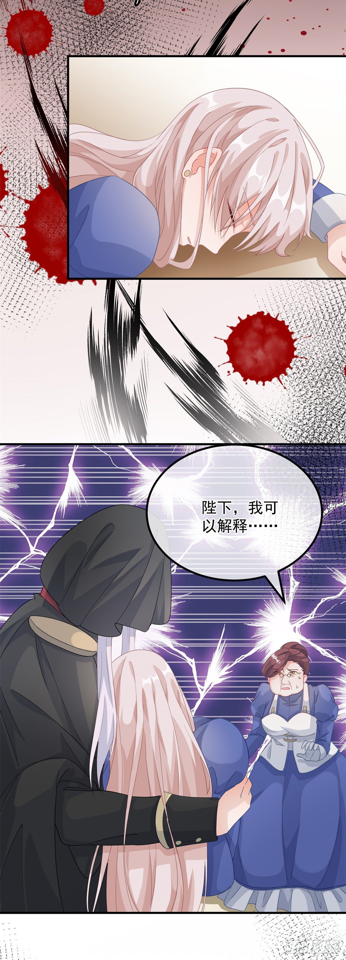 第15话 伊莎贝拉，加油！-第16话