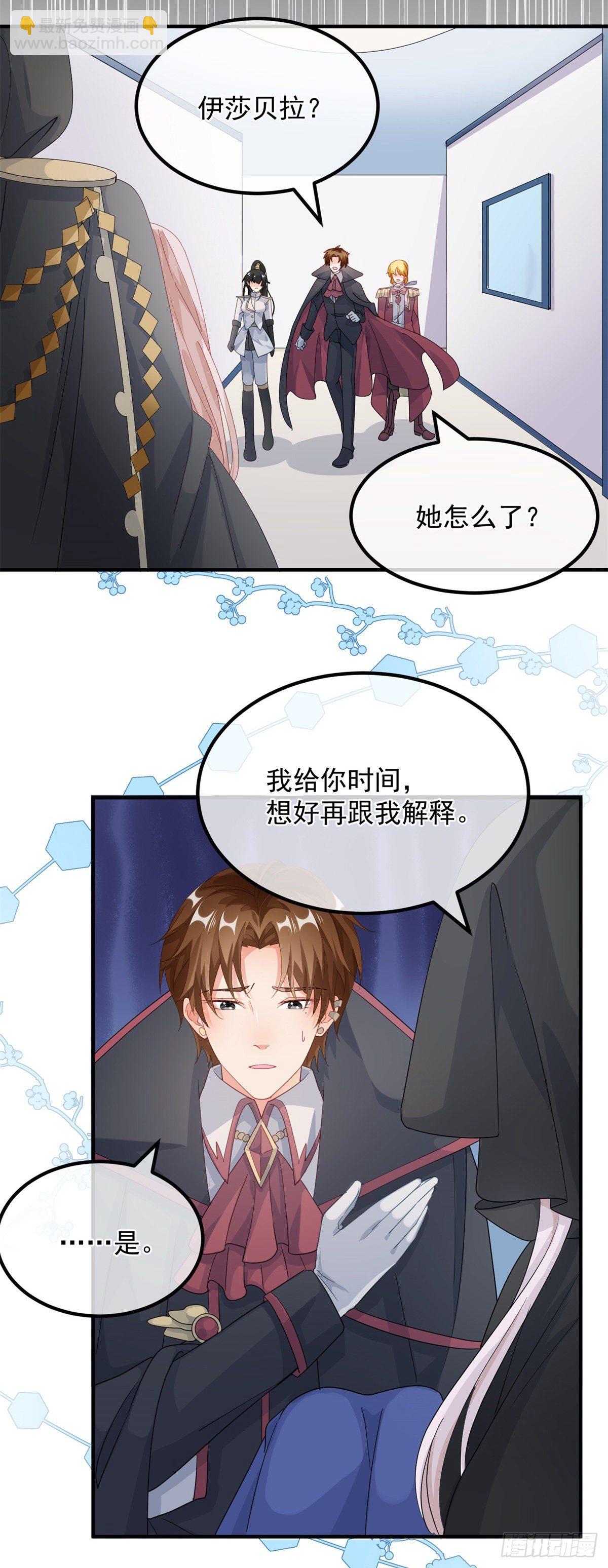 第15话 伊莎贝拉，加油！-第16话