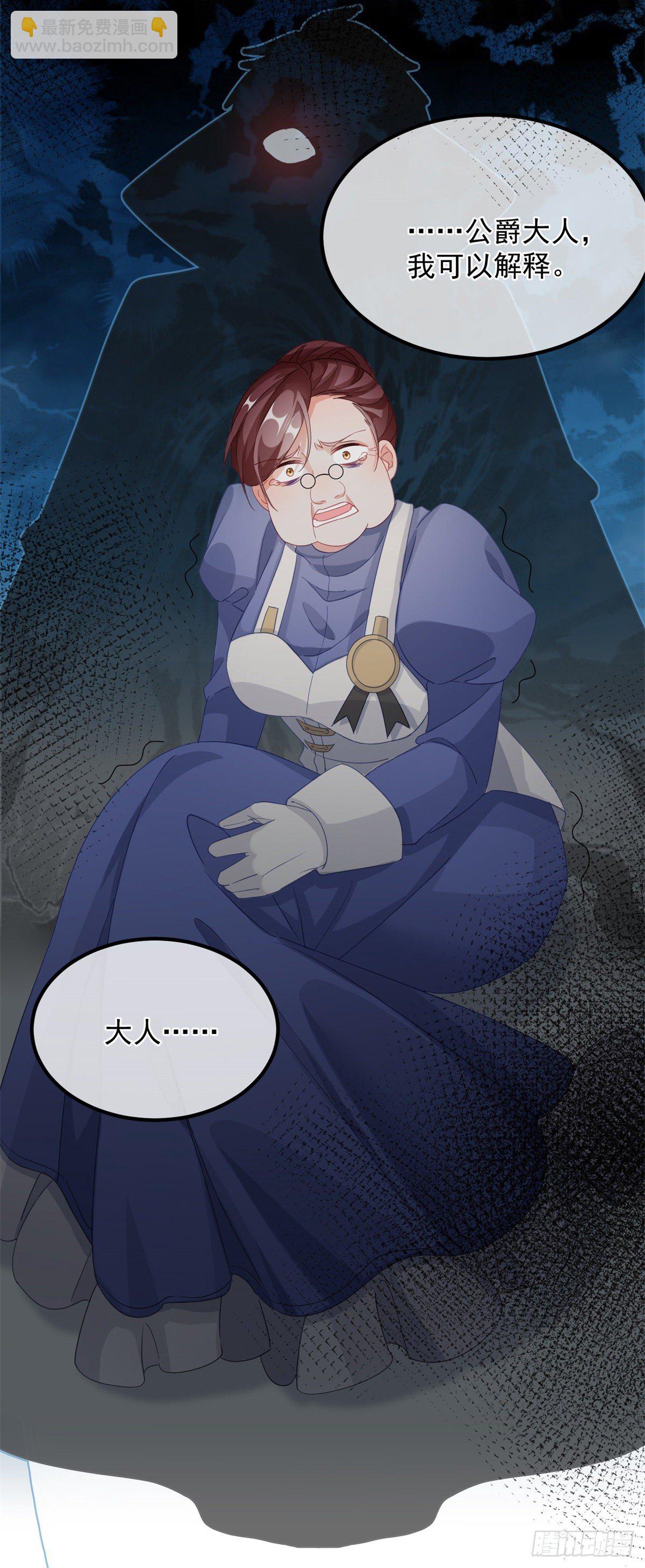 第15话 伊莎贝拉，加油！-第16话