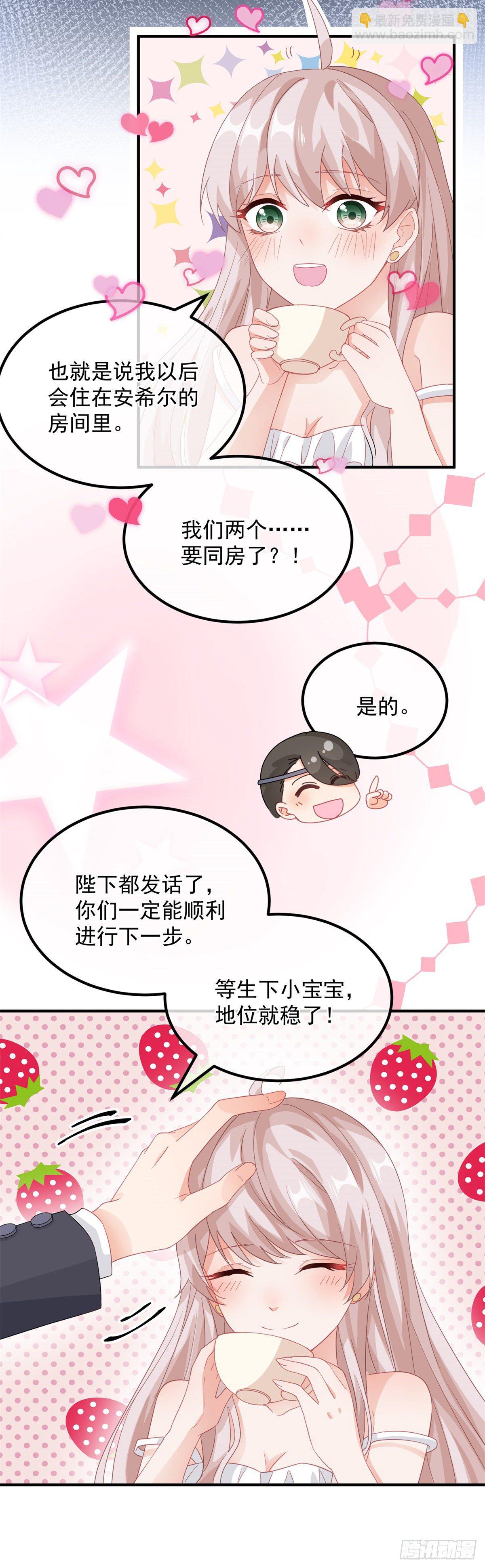 第15话 伊莎贝拉，加油！-第16话