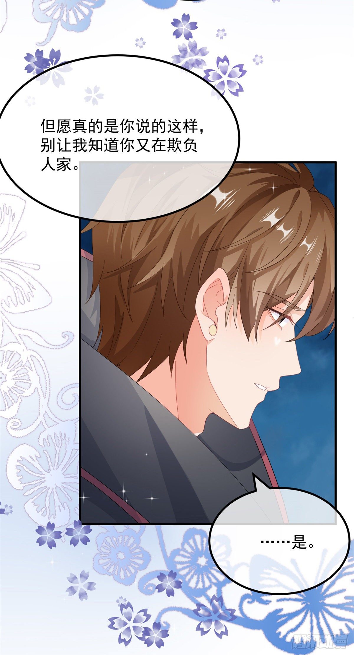 第15话 伊莎贝拉，加油！-第16话