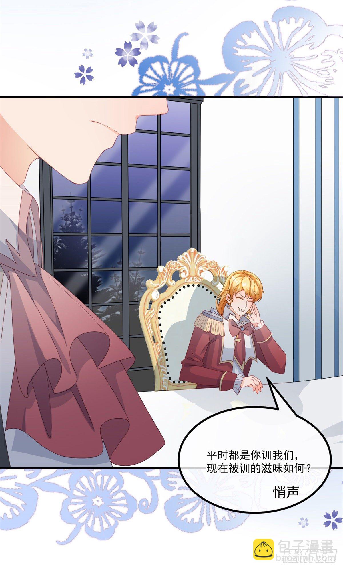 第15话 伊莎贝拉，加油！-第16话