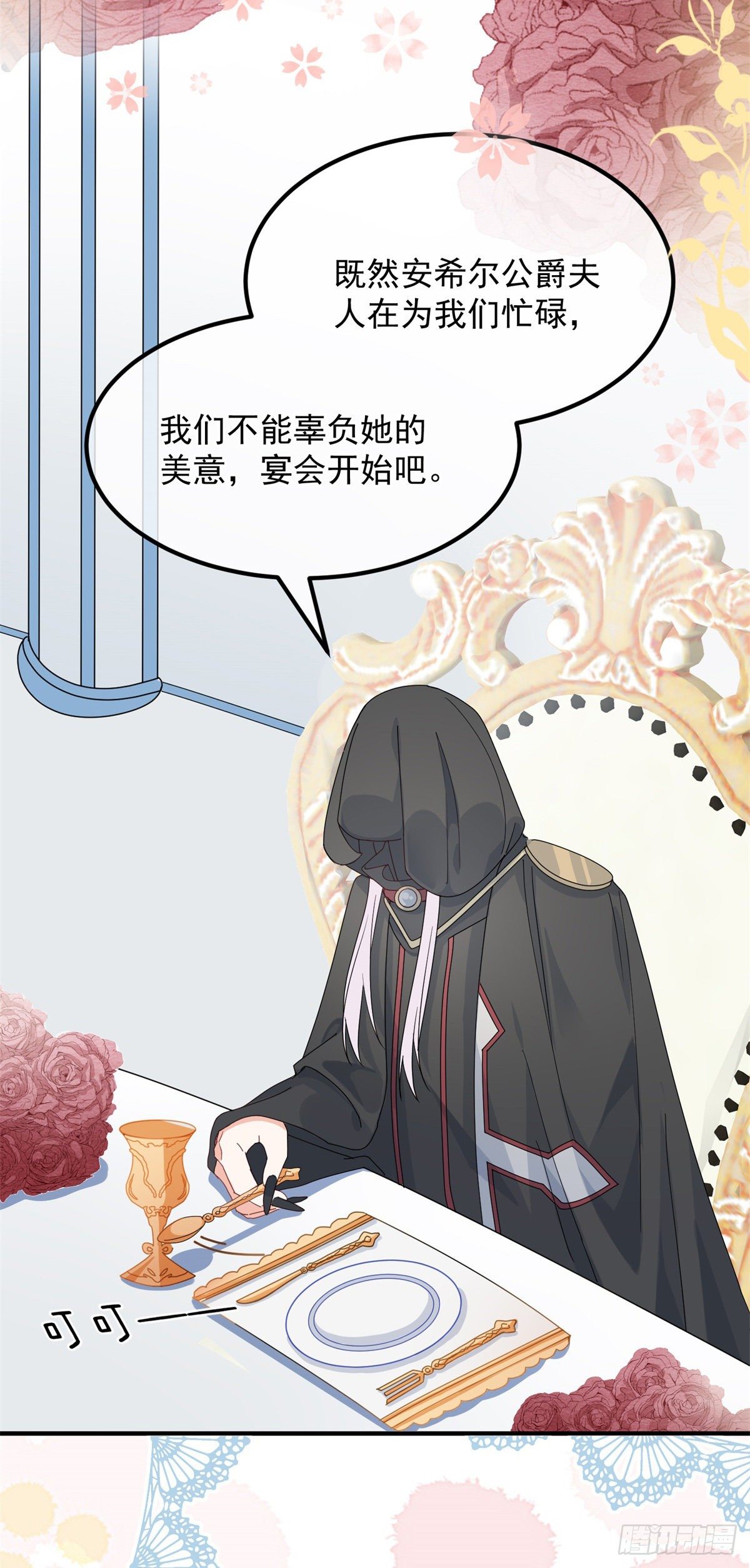 第15话 伊莎贝拉，加油！-第16话