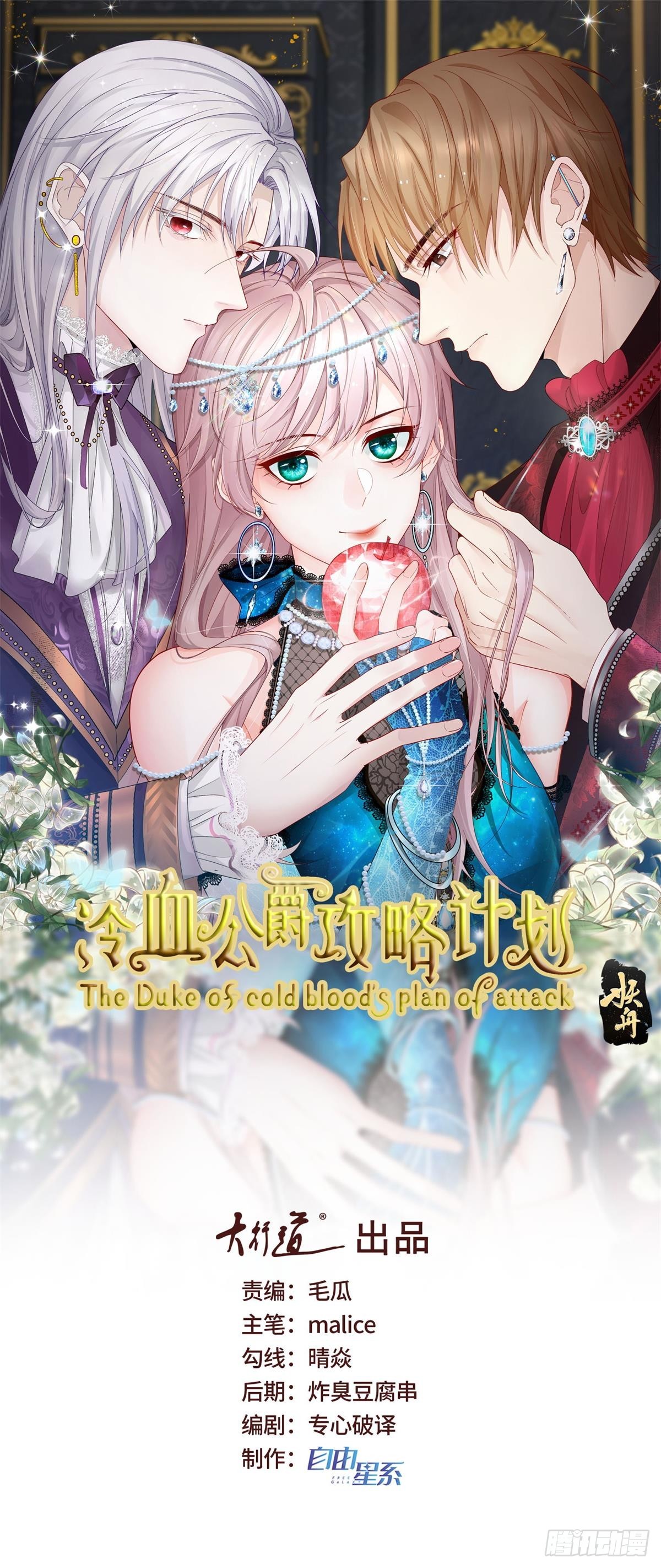 第151话 修斯的目的-第152话