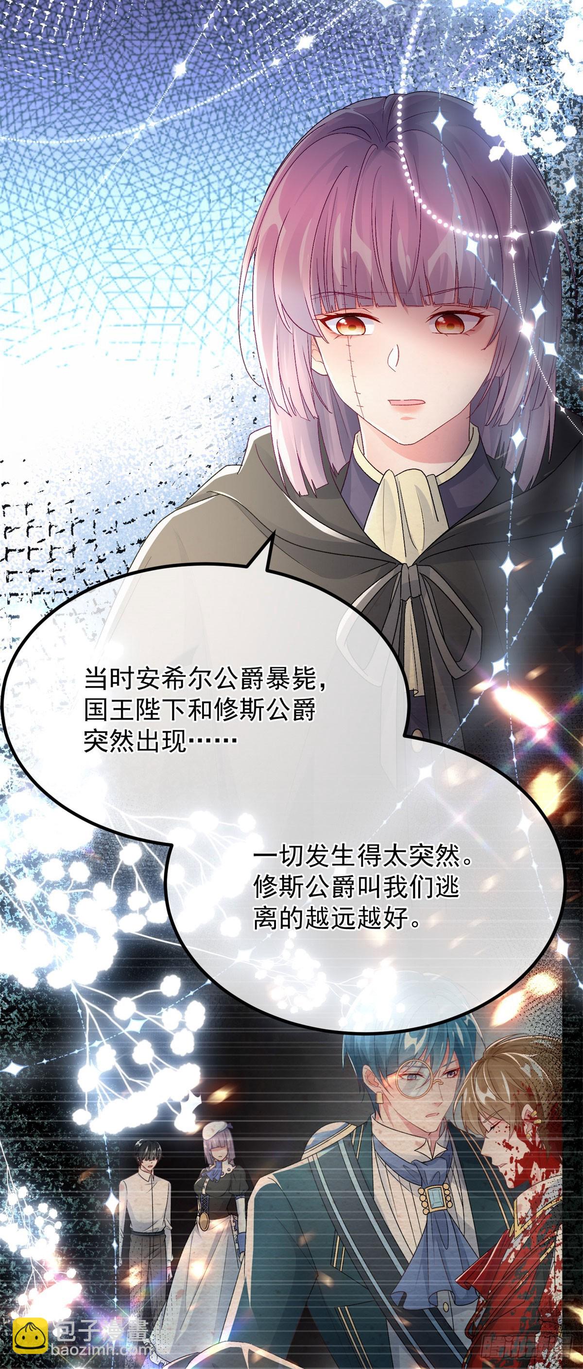 第151话 修斯的目的-第152话