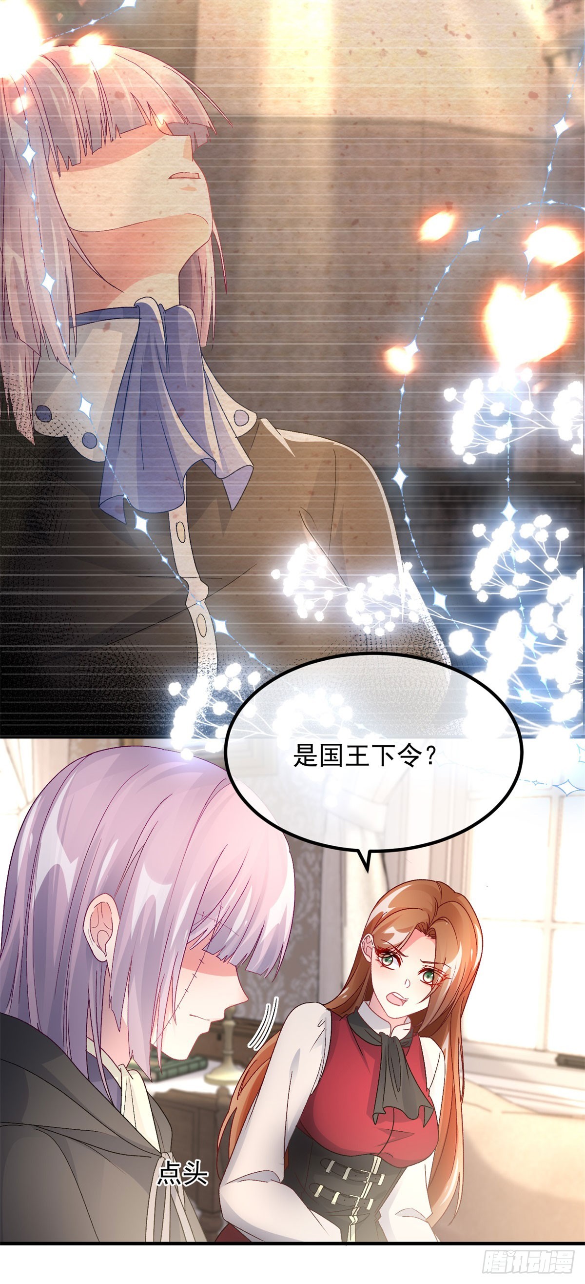 第151话 修斯的目的-第152话