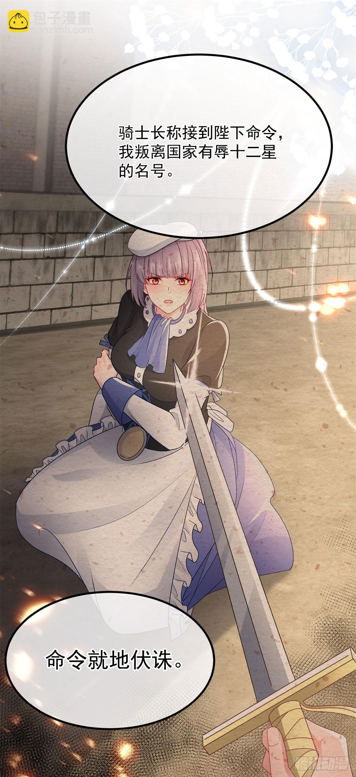 第151话 修斯的目的-第152话