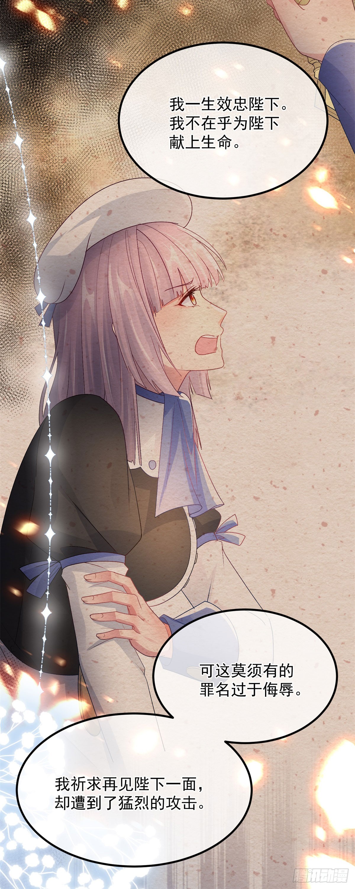 第151话 修斯的目的-第152话