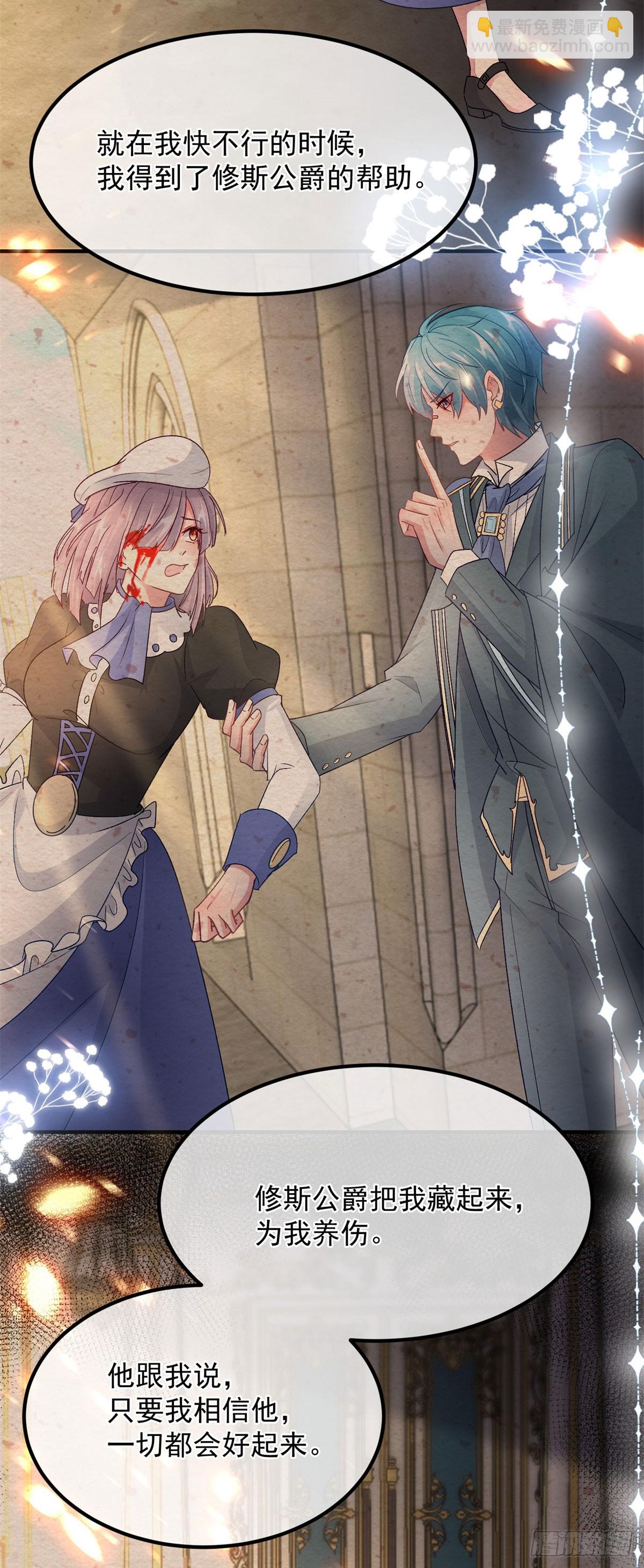 第151话 修斯的目的-第152话