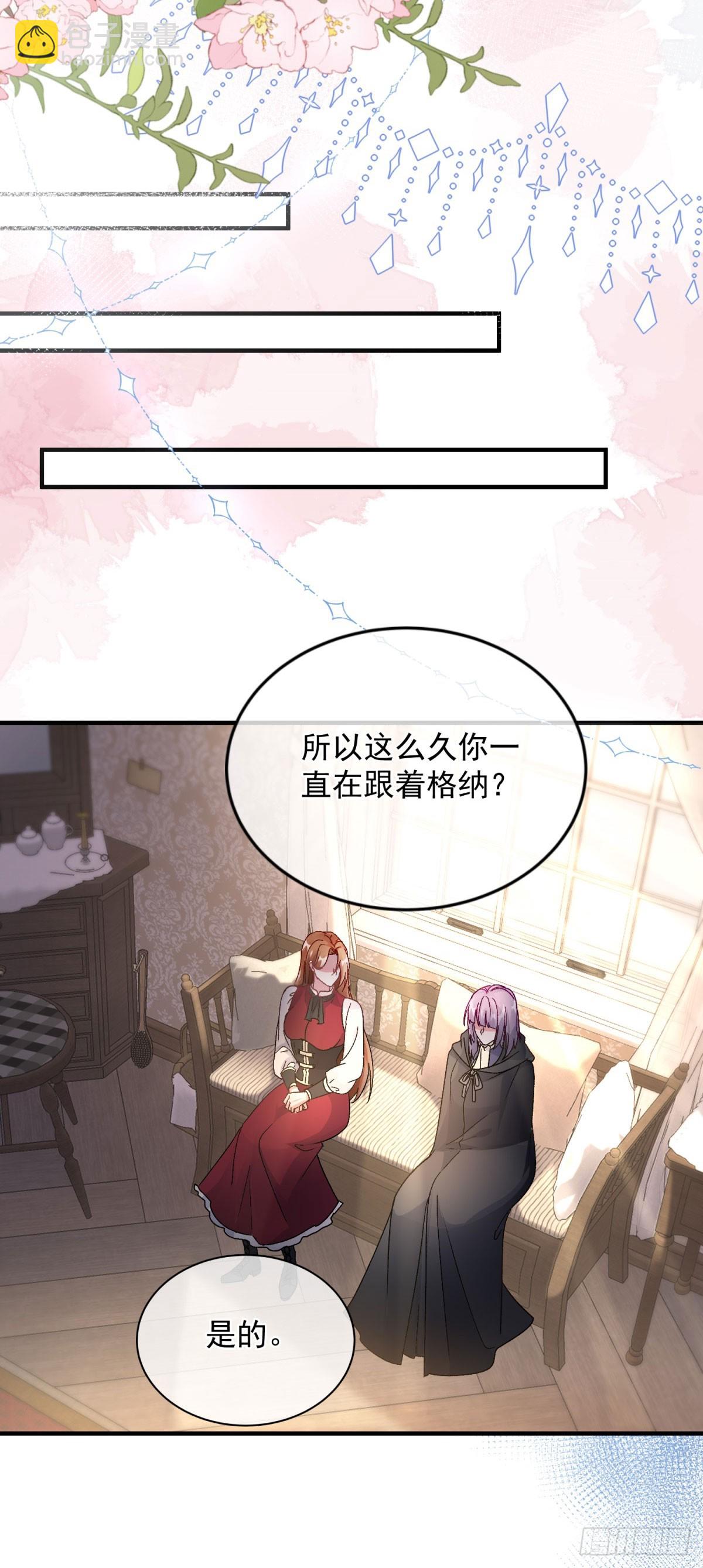 第151话 修斯的目的-第152话