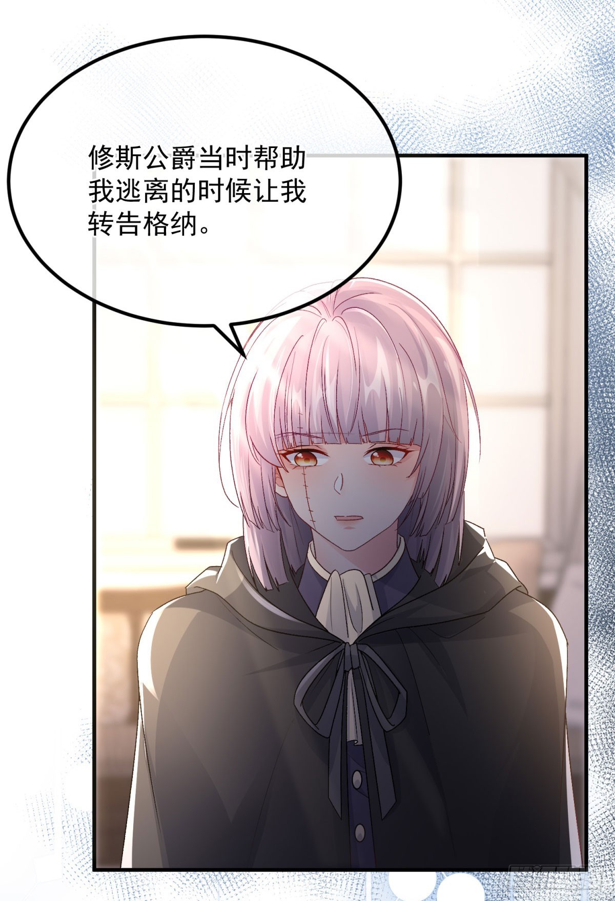 第151话 修斯的目的-第152话