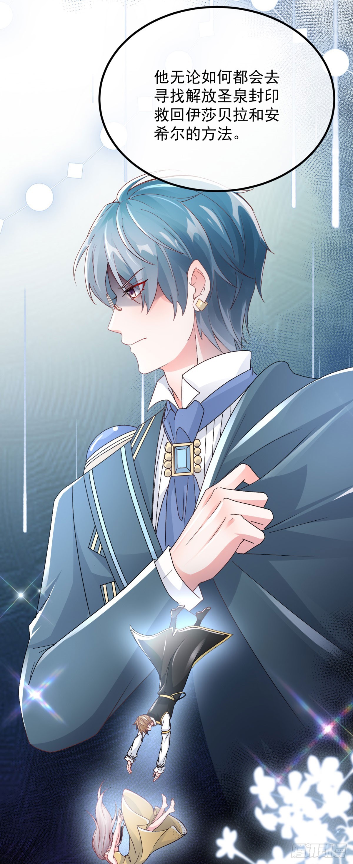 第151话 修斯的目的-第152话