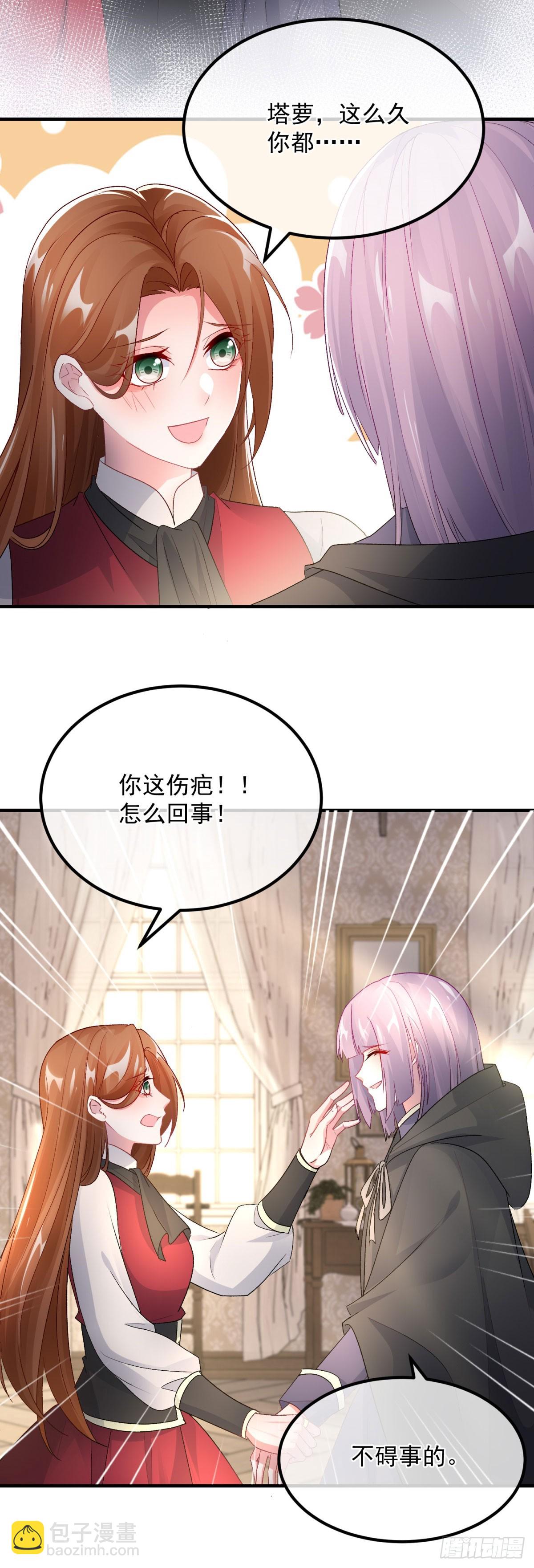 第151话 修斯的目的-第152话