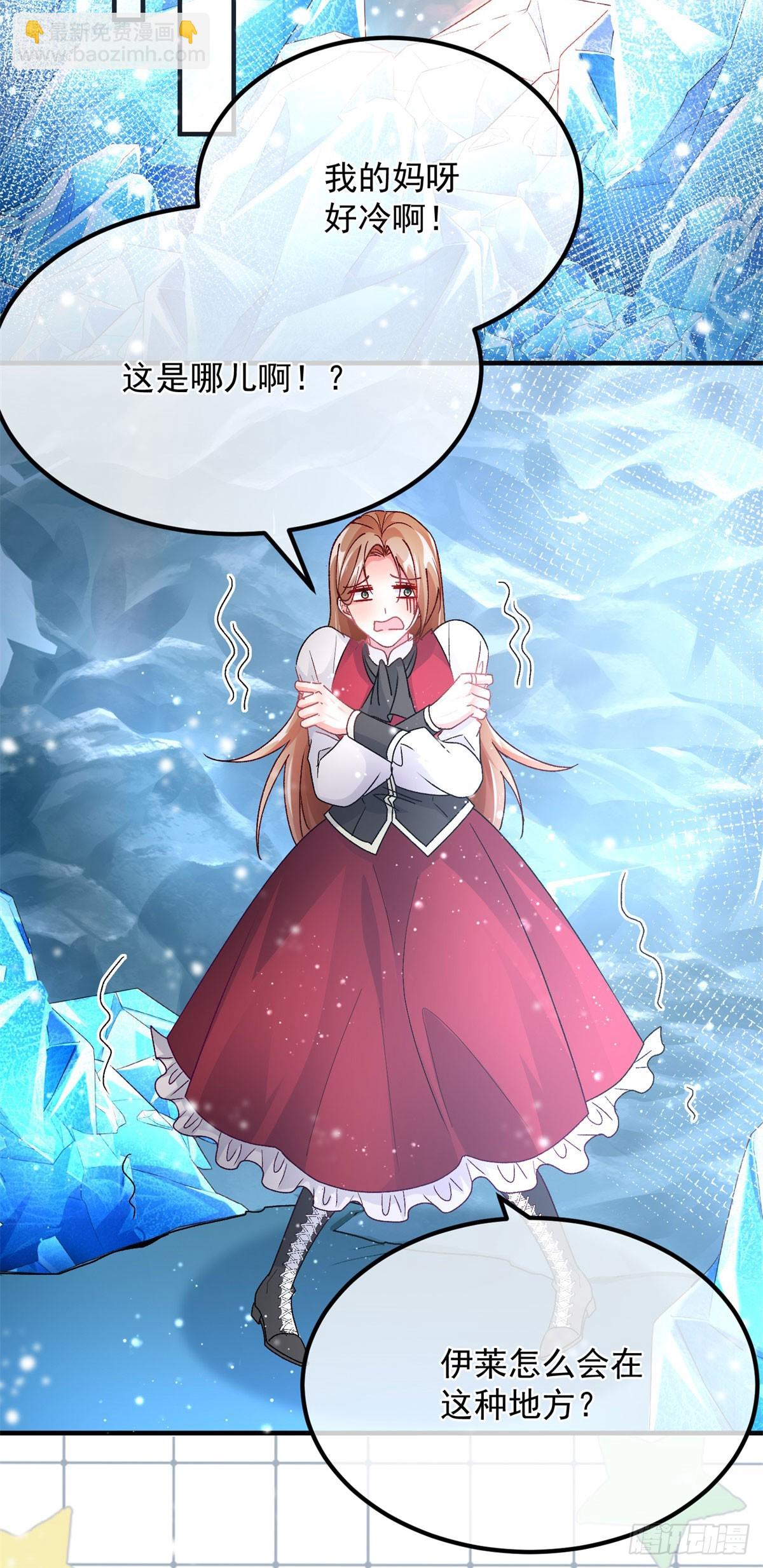 第153话 冰冷的他-第154话