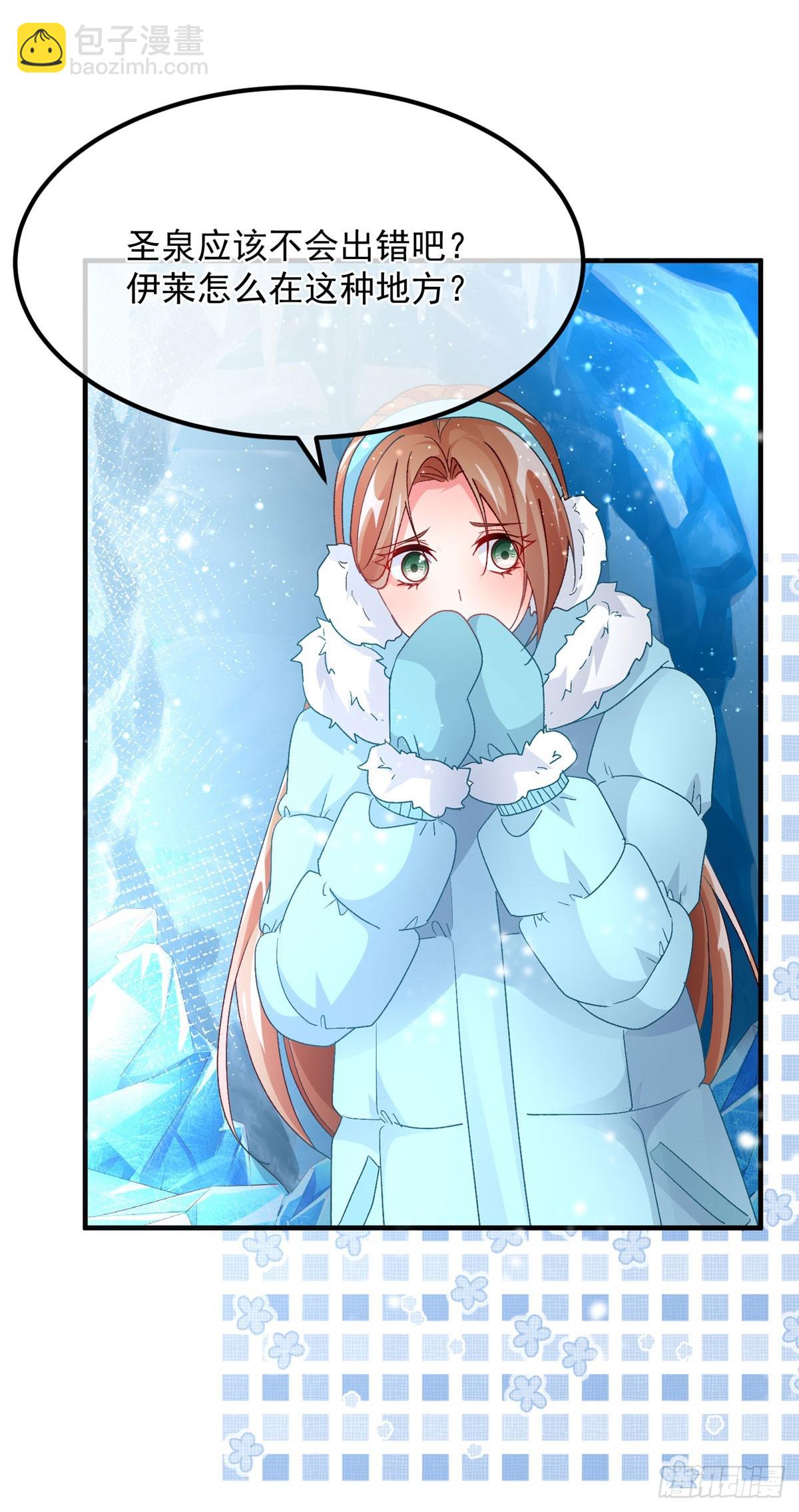 第153话 冰冷的他-第154话