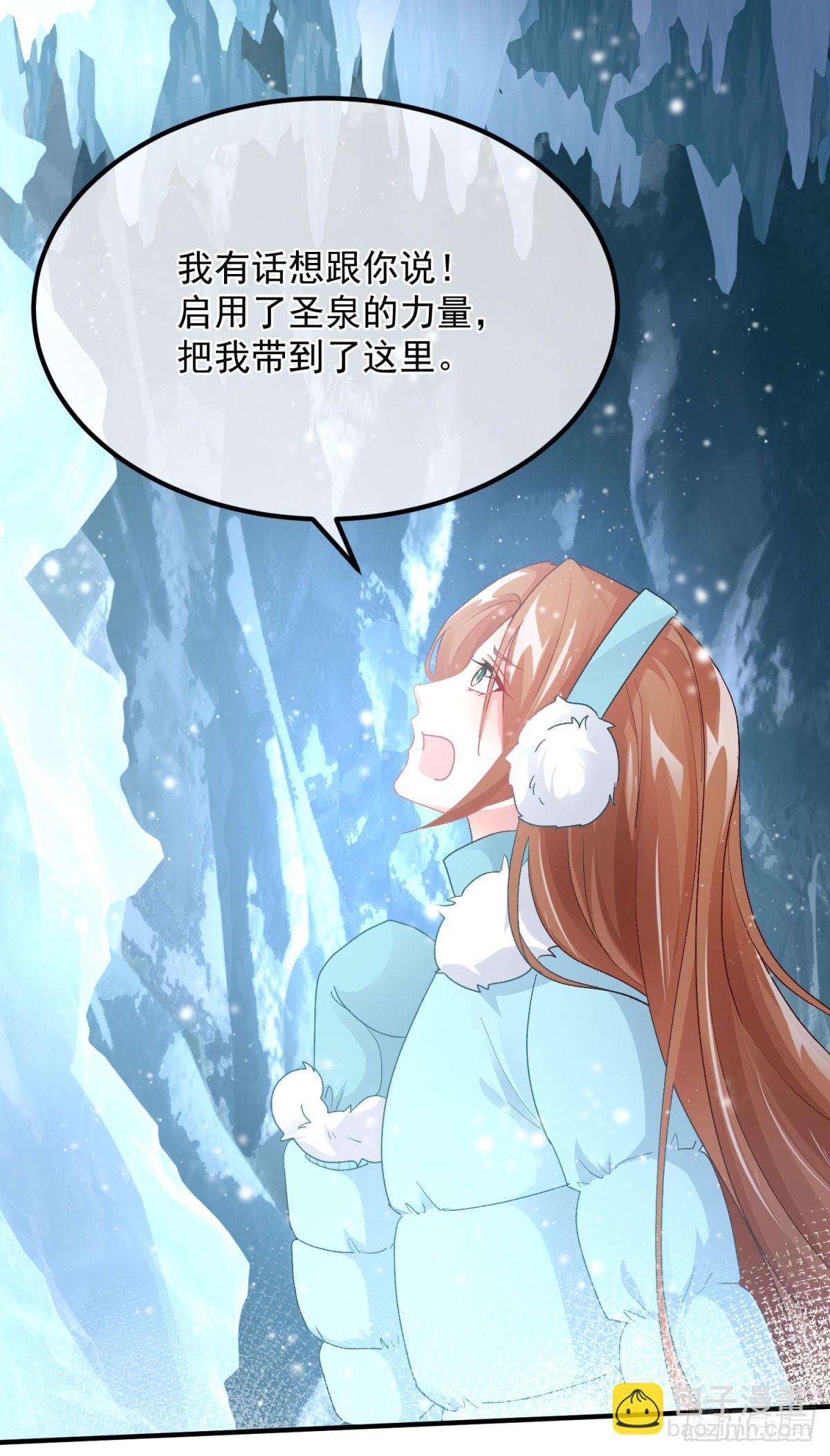 第153话 冰冷的他-第154话