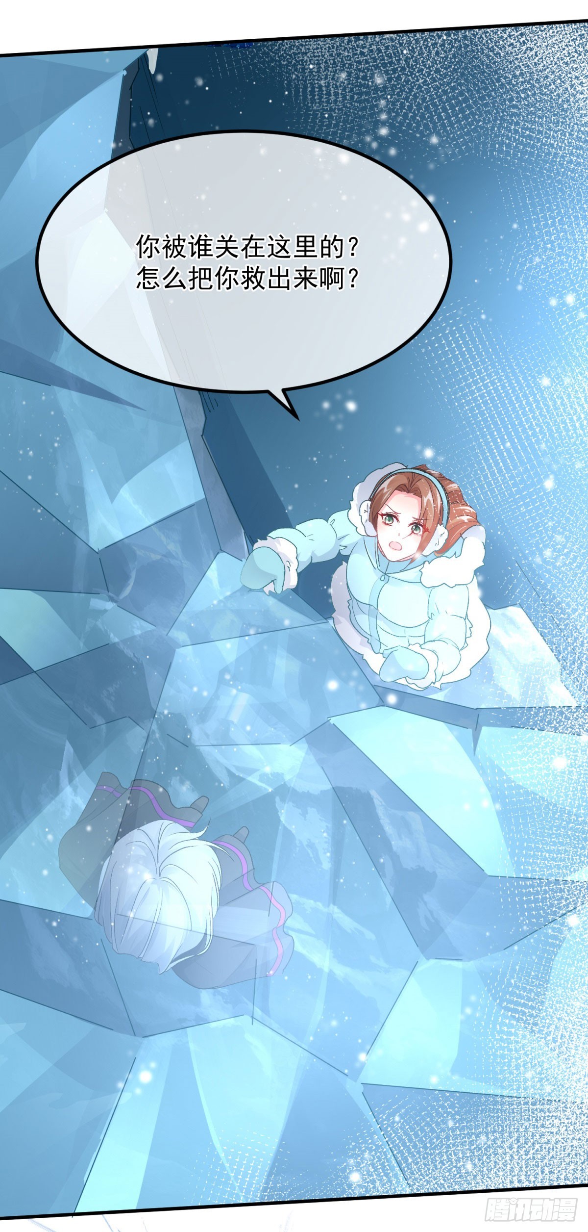 第153话 冰冷的他-第154话