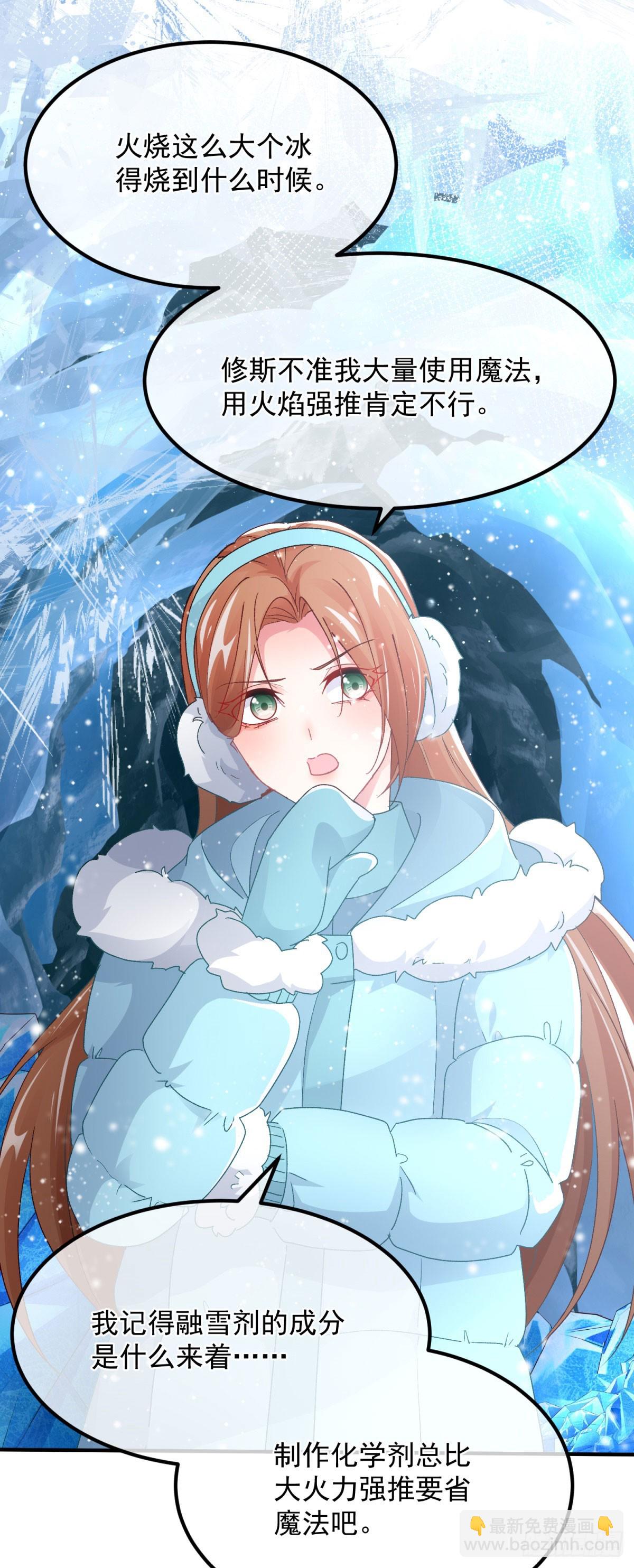 第153话 冰冷的他-第154话