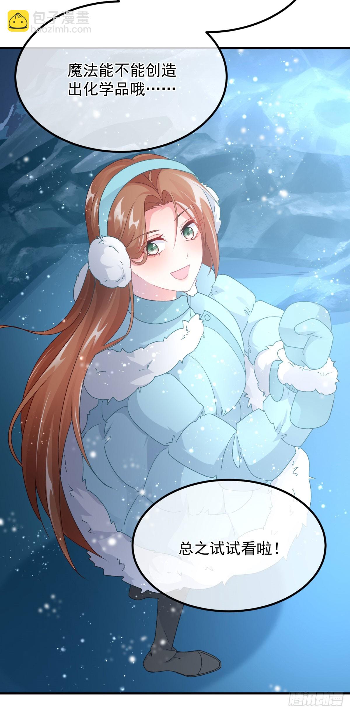 第153话 冰冷的他-第154话