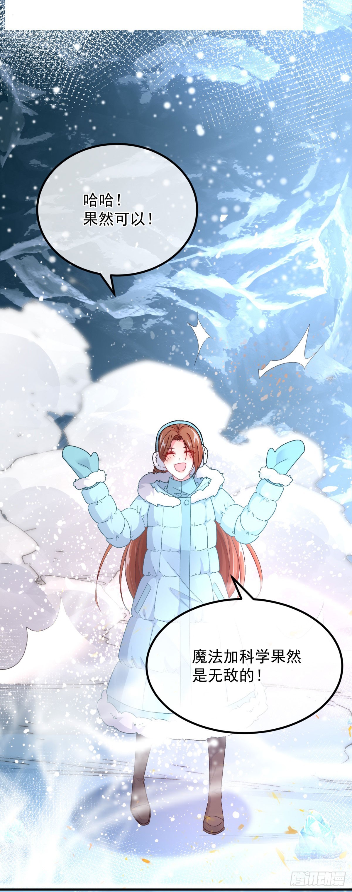 第153话 冰冷的他-第154话