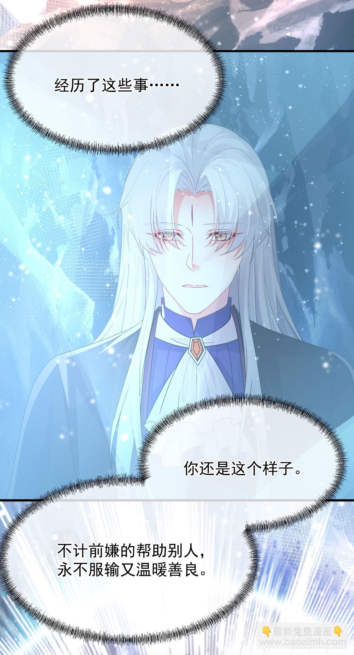 第153话 冰冷的他-第154话