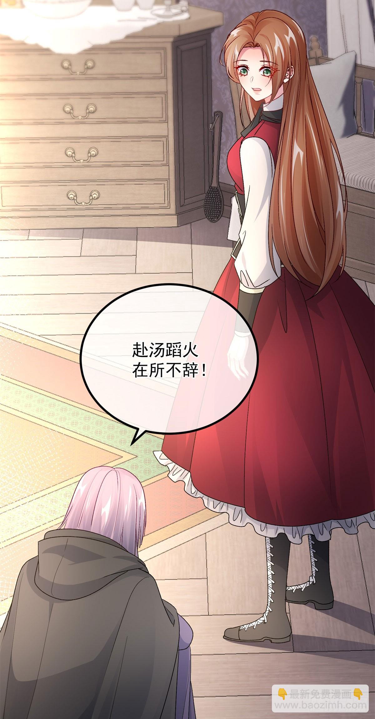 第153话 冰冷的他-第154话