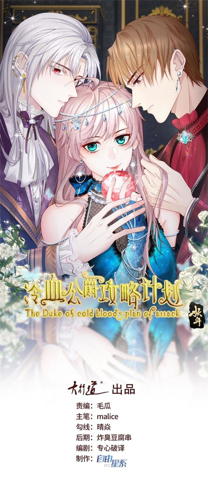 第155话 伊莱的歉意-第156话