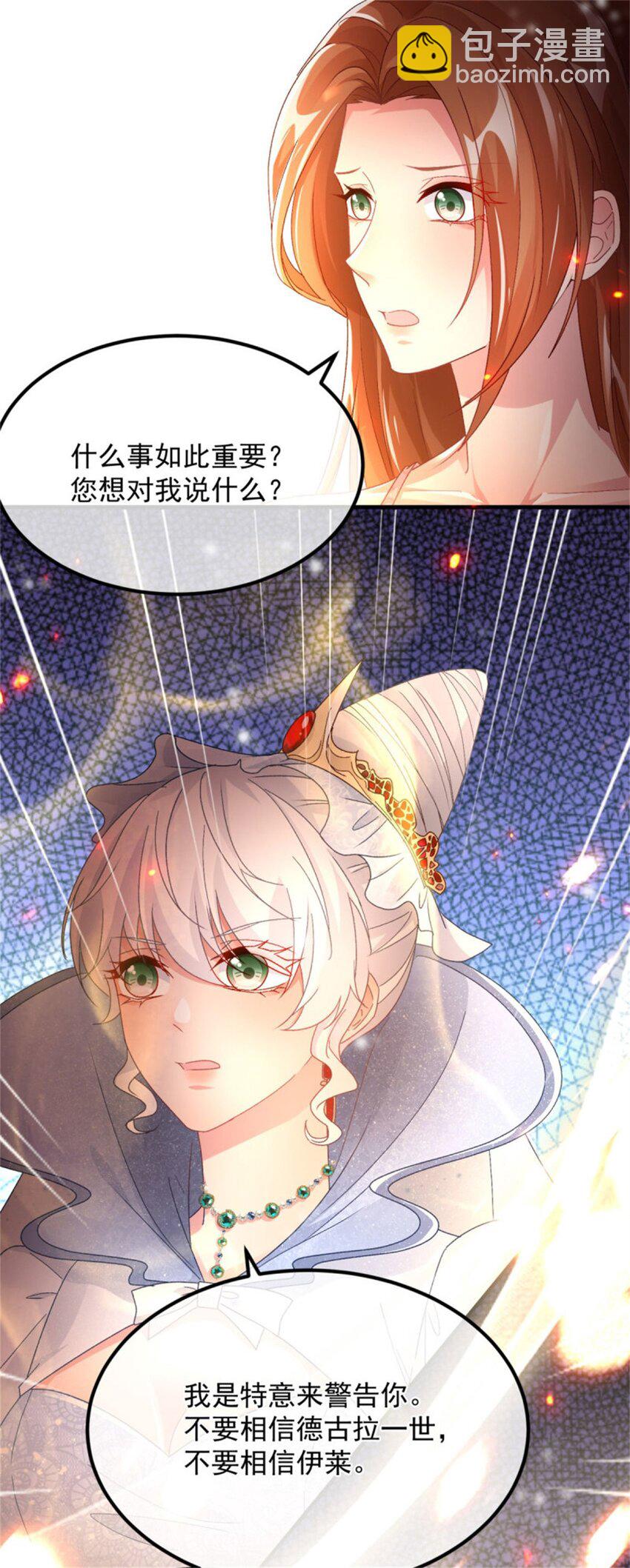 第155话 伊莱的歉意-第156话