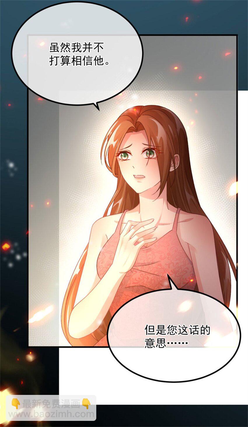 第155话 伊莱的歉意-第156话