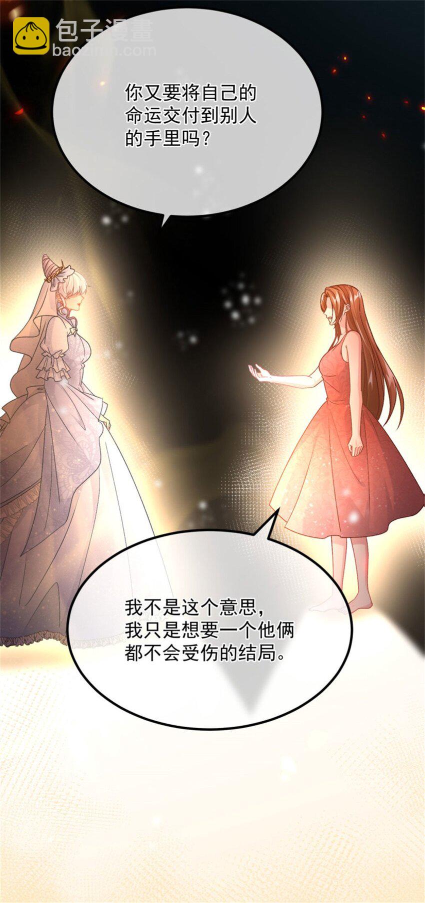 第155话 伊莱的歉意-第156话