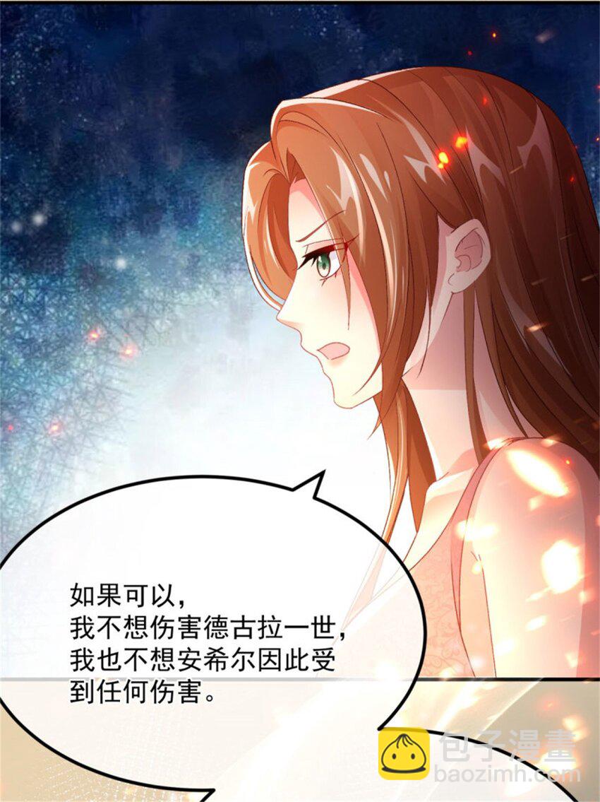 第155话 伊莱的歉意-第156话