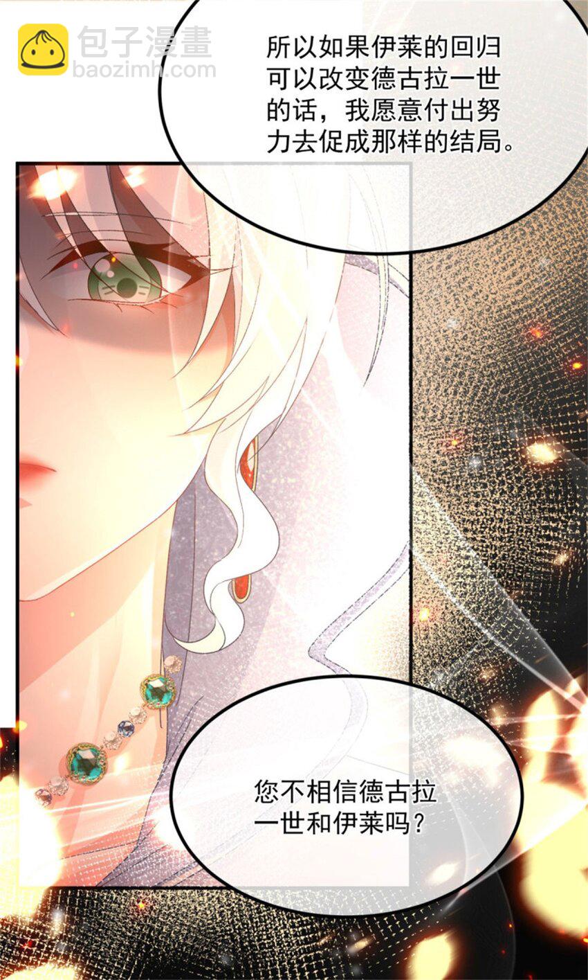 第155话 伊莱的歉意-第156话