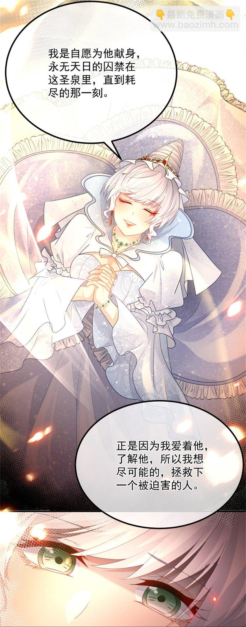 第155话 伊莱的歉意-第156话