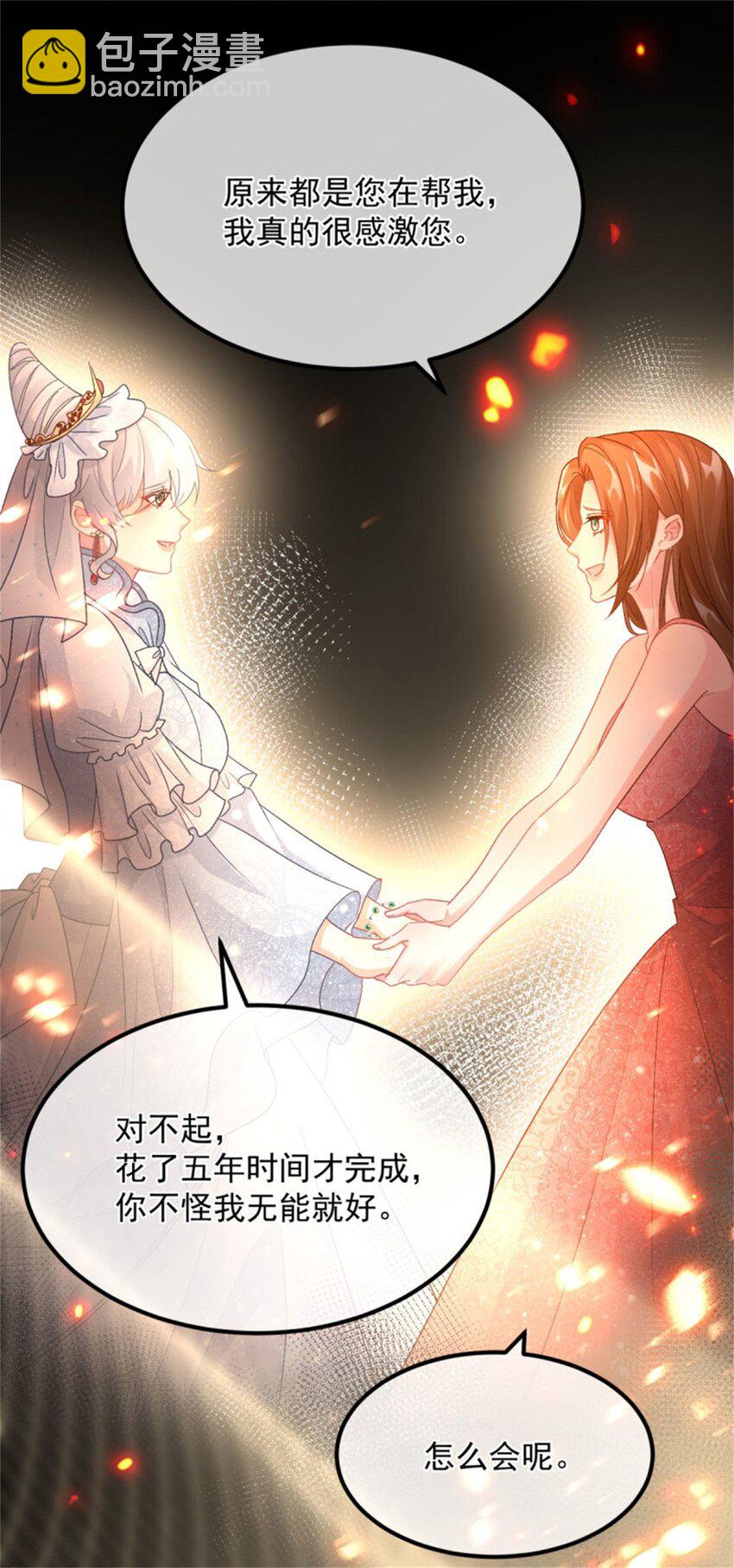 第155话 伊莱的歉意-第156话