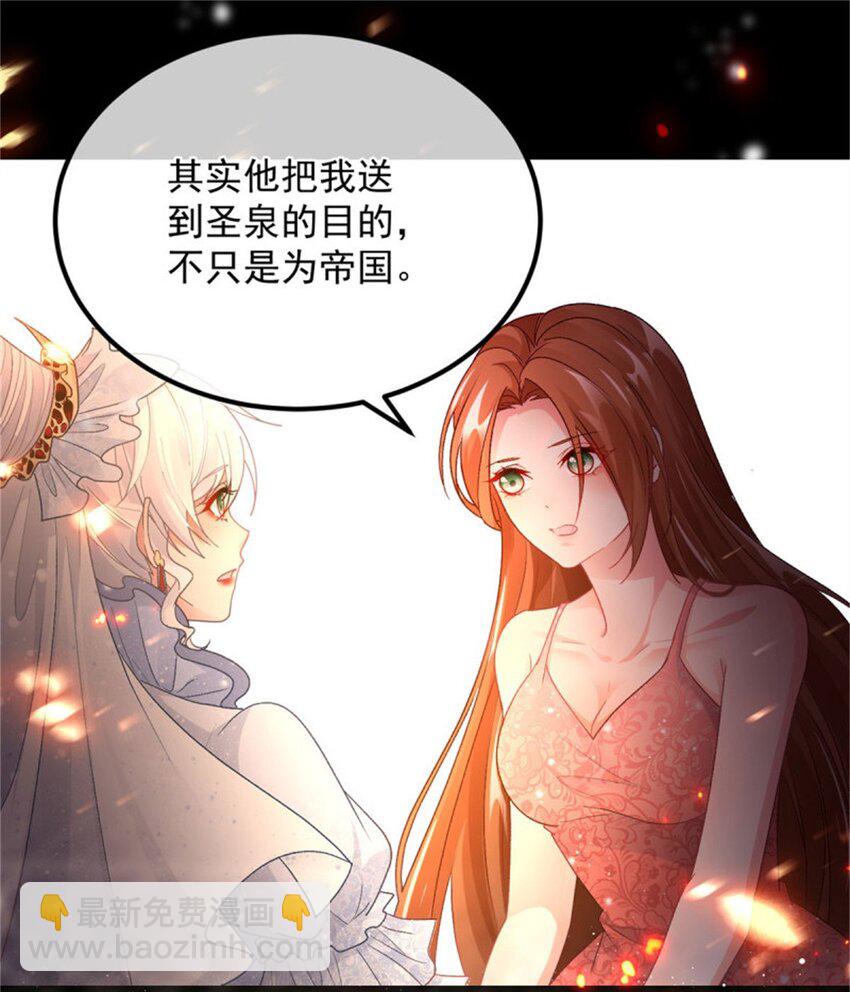 第155话 伊莱的歉意-第156话