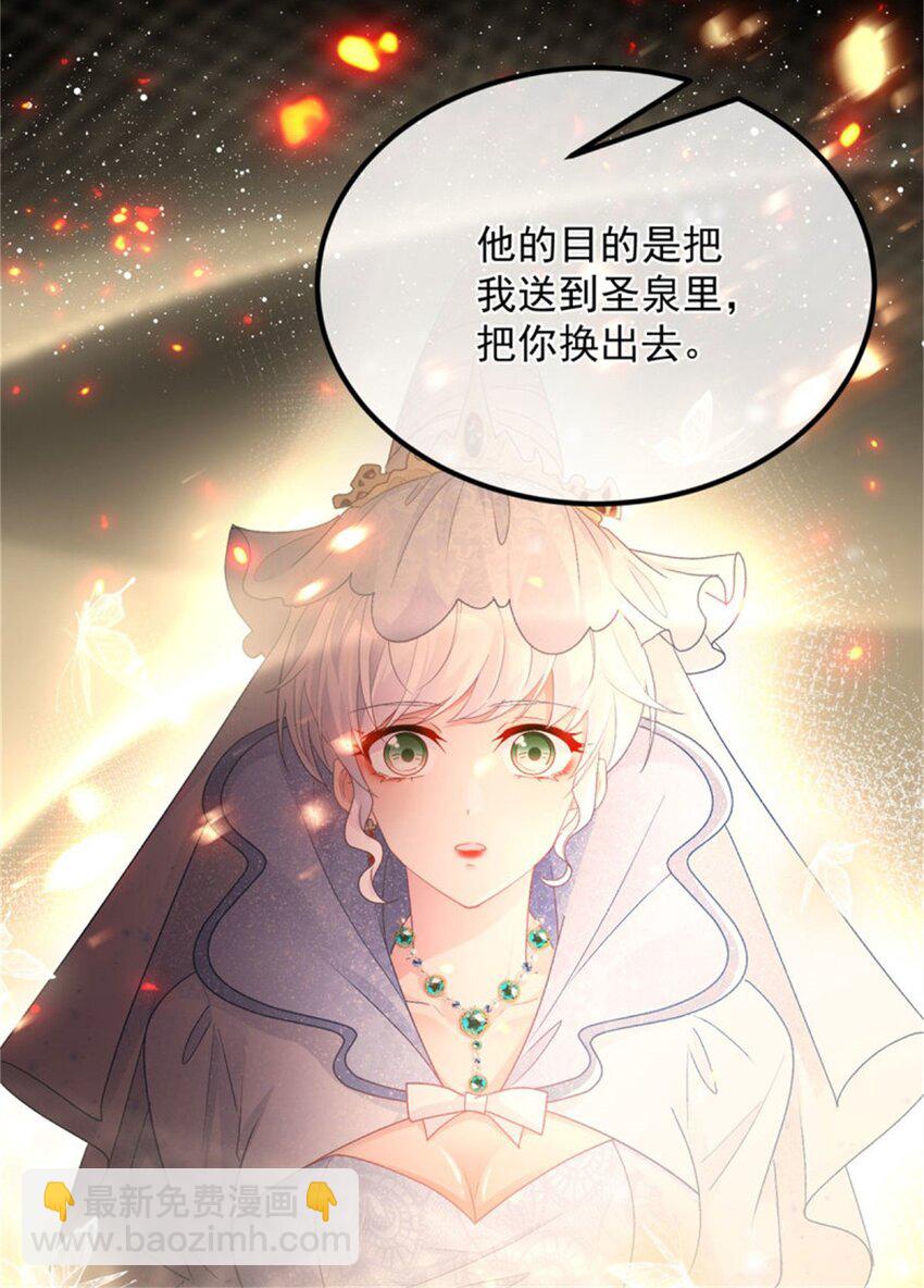 第155话 伊莱的歉意-第156话