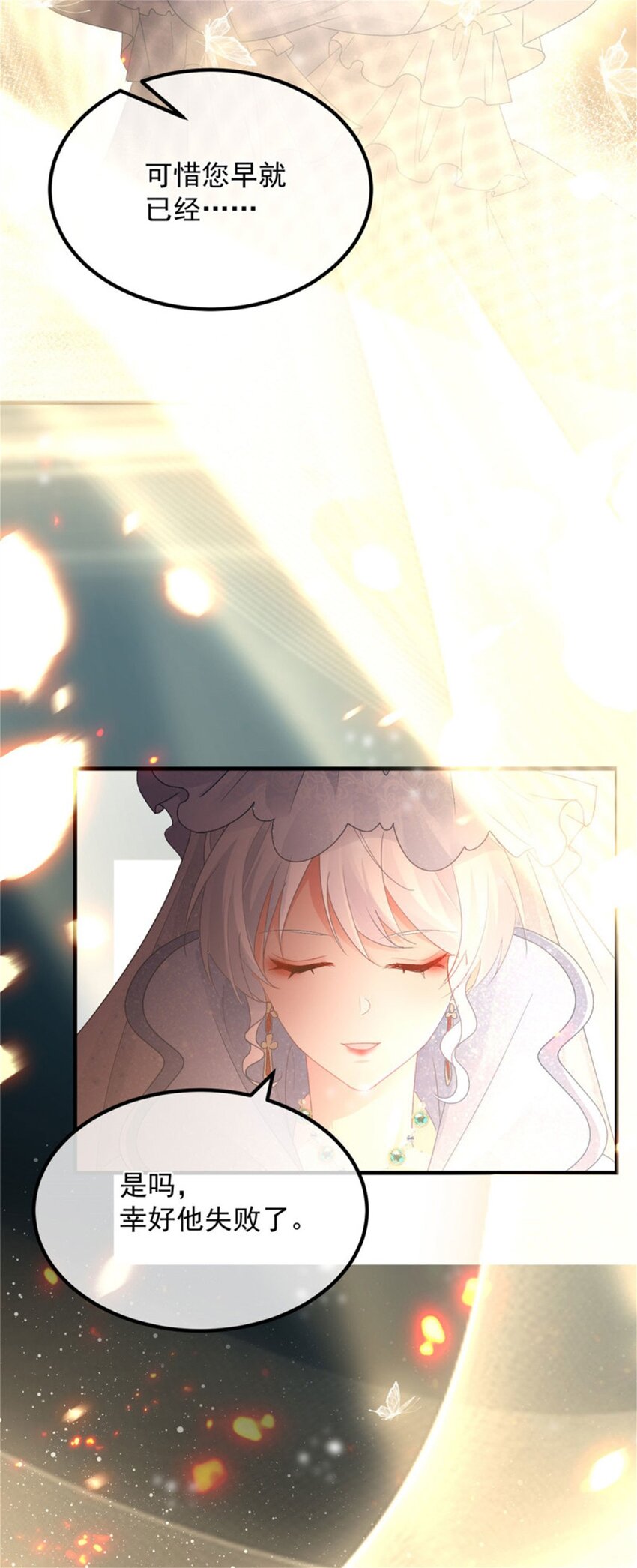 第155话 伊莱的歉意-第156话