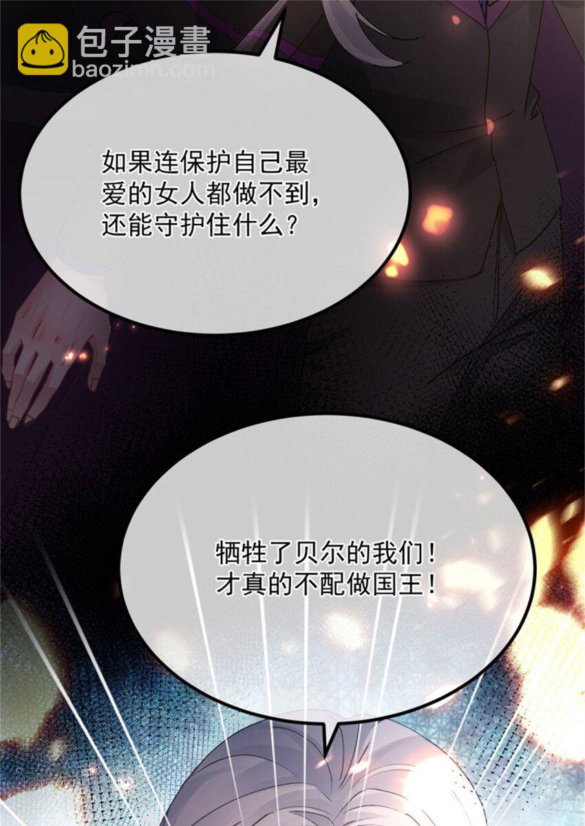 第157话 失控的力量-第158话