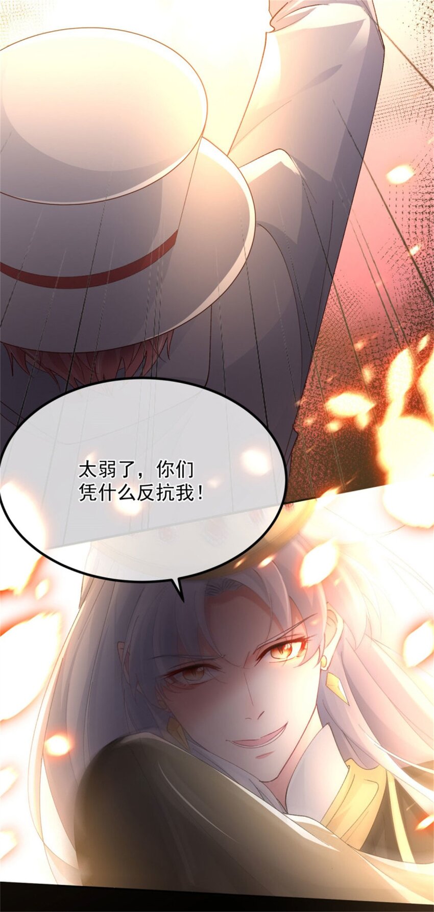 第157话 失控的力量-第158话