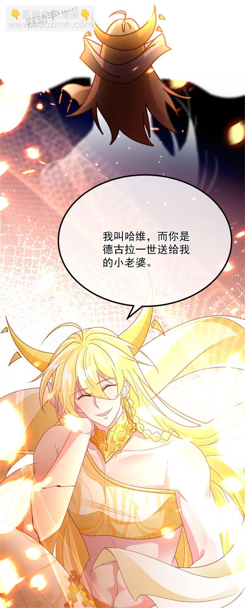 第163话 不准叫小老婆-第164话