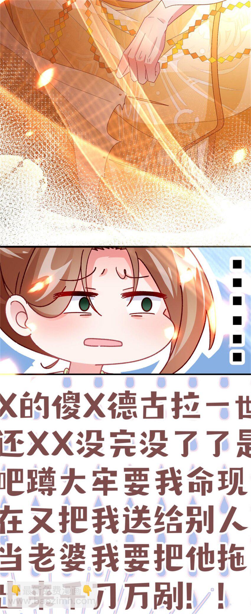 第163话 不准叫小老婆-第164话