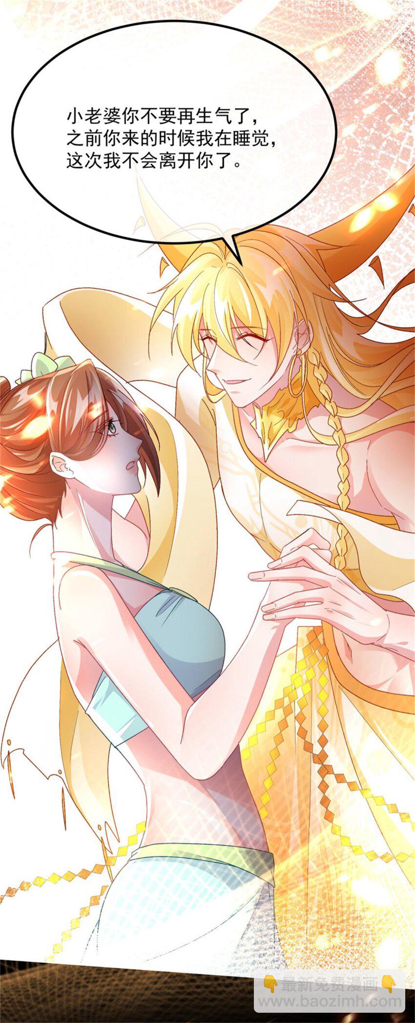 第163话 不准叫小老婆-第164话