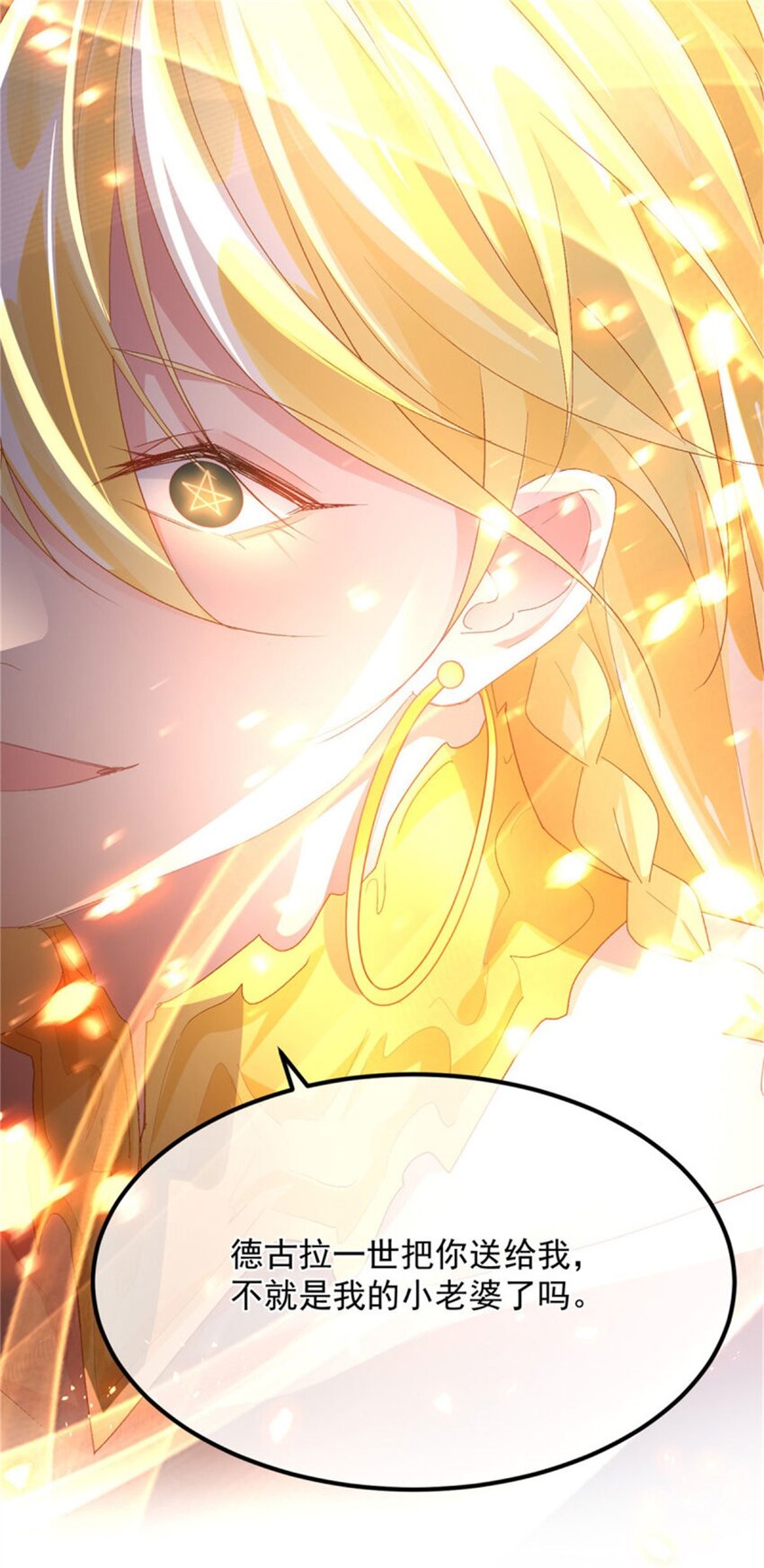 第163话 不准叫小老婆-第164话