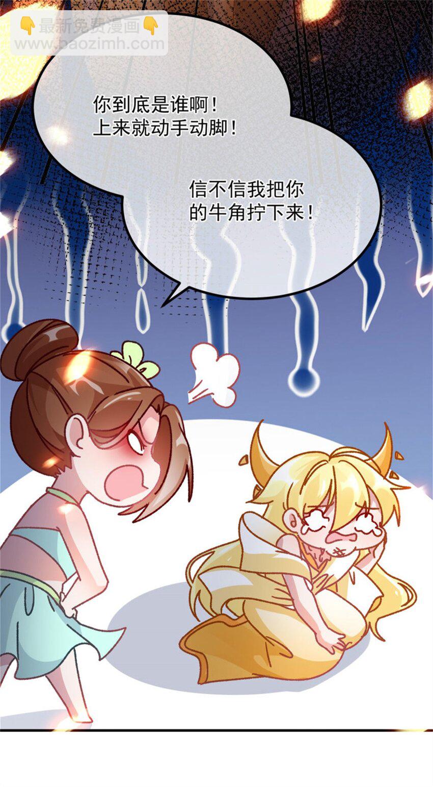 第163话 不准叫小老婆-第164话