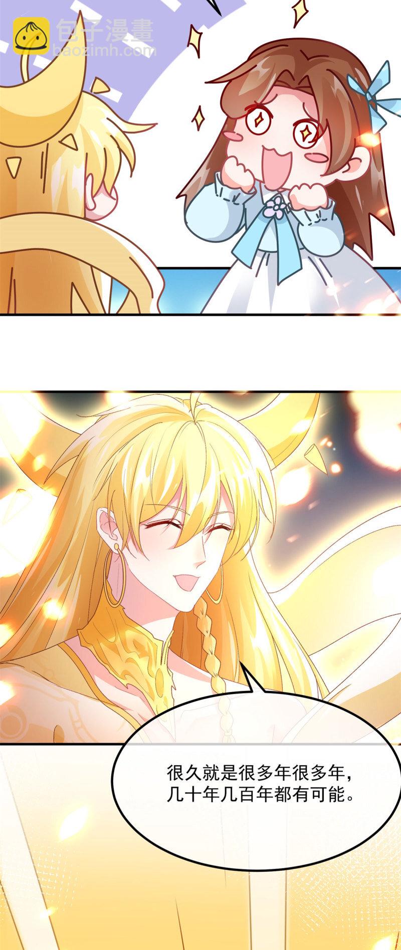 第165话 人间走一遭-第166话