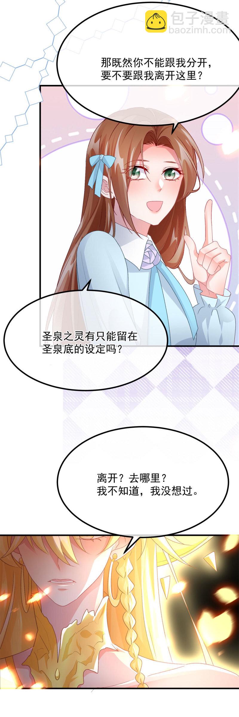 第165话 人间走一遭-第166话