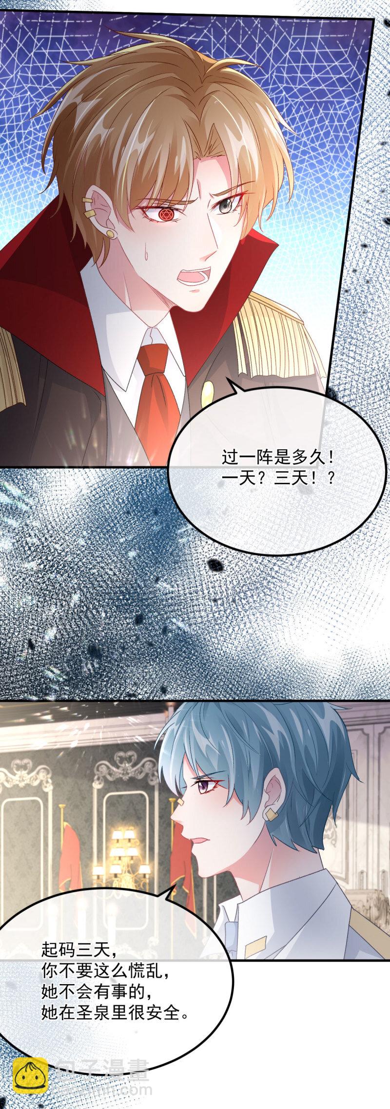 第165话 人间走一遭-第166话