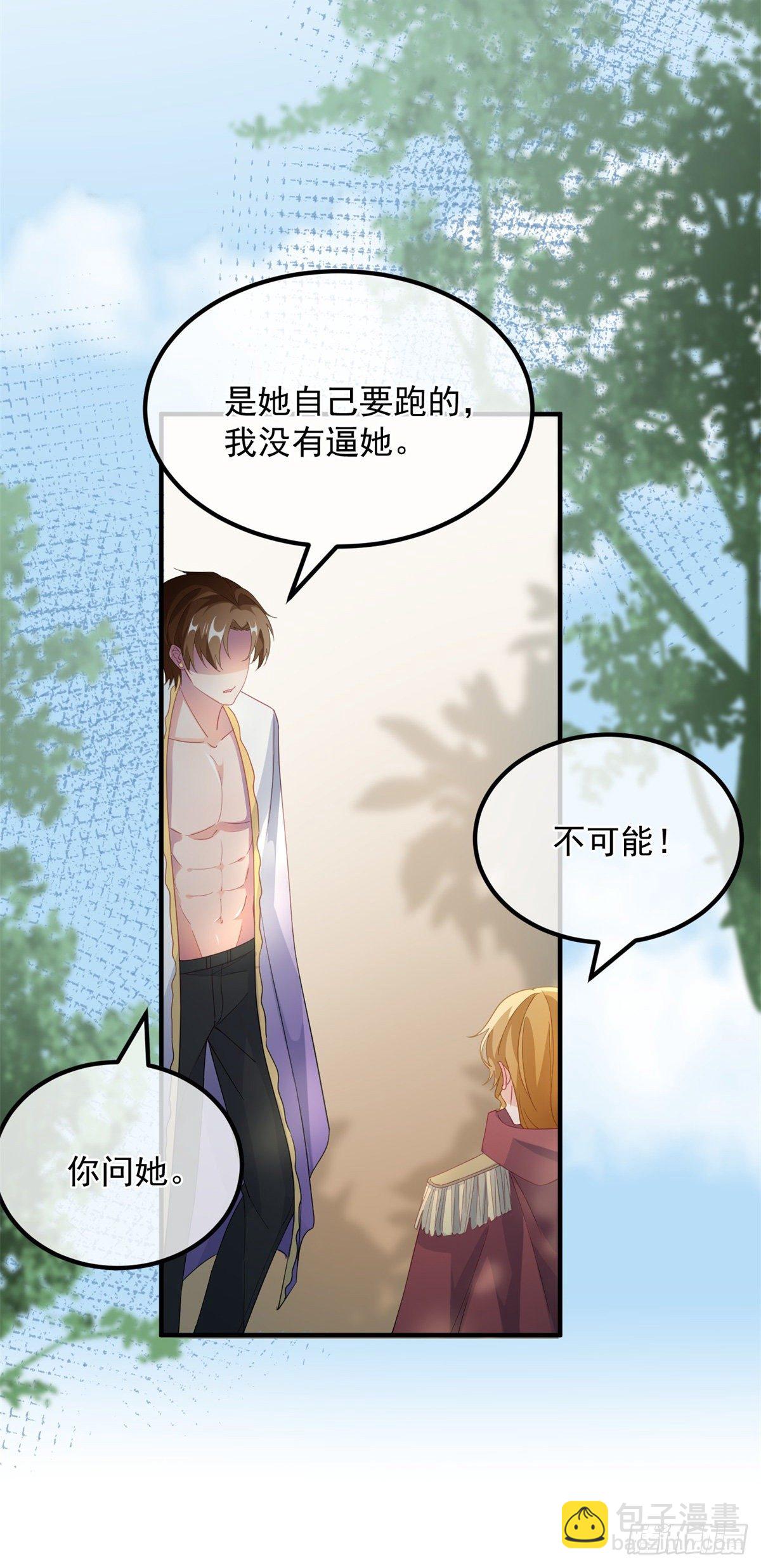 第17话 我一定会找到你&hellip;&hellip;-第18话