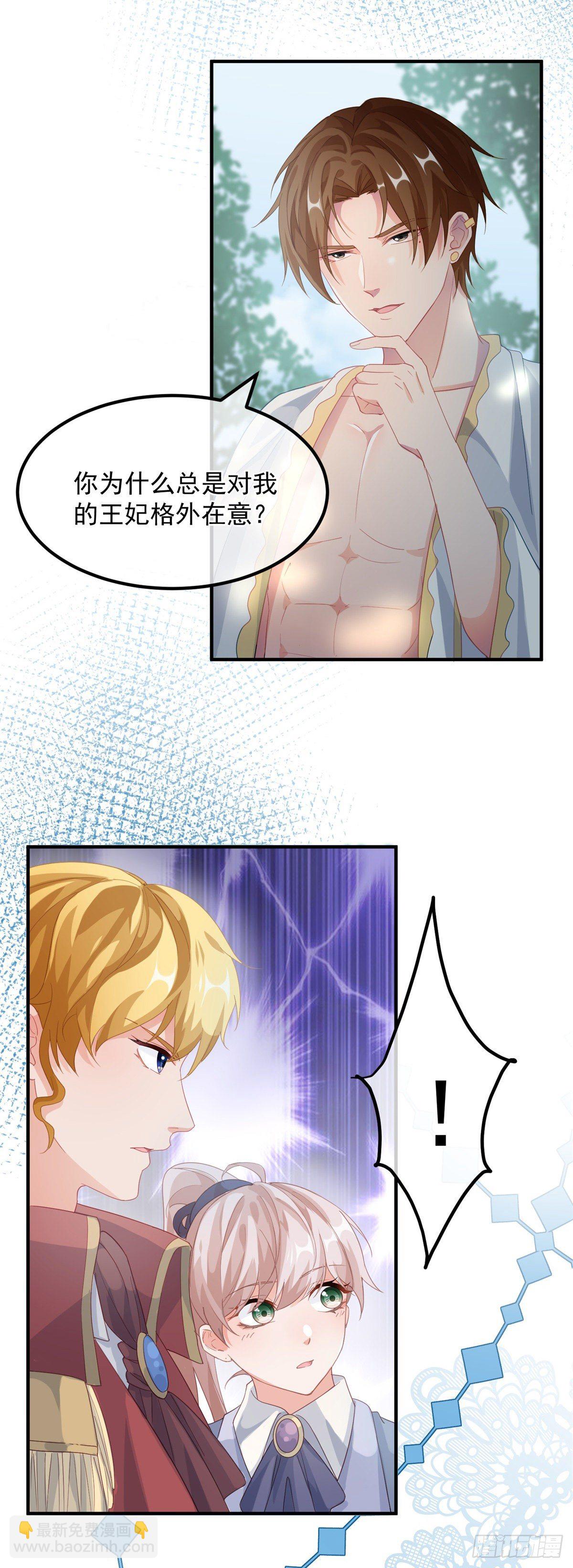 第17话 我一定会找到你&hellip;&hellip;-第18话