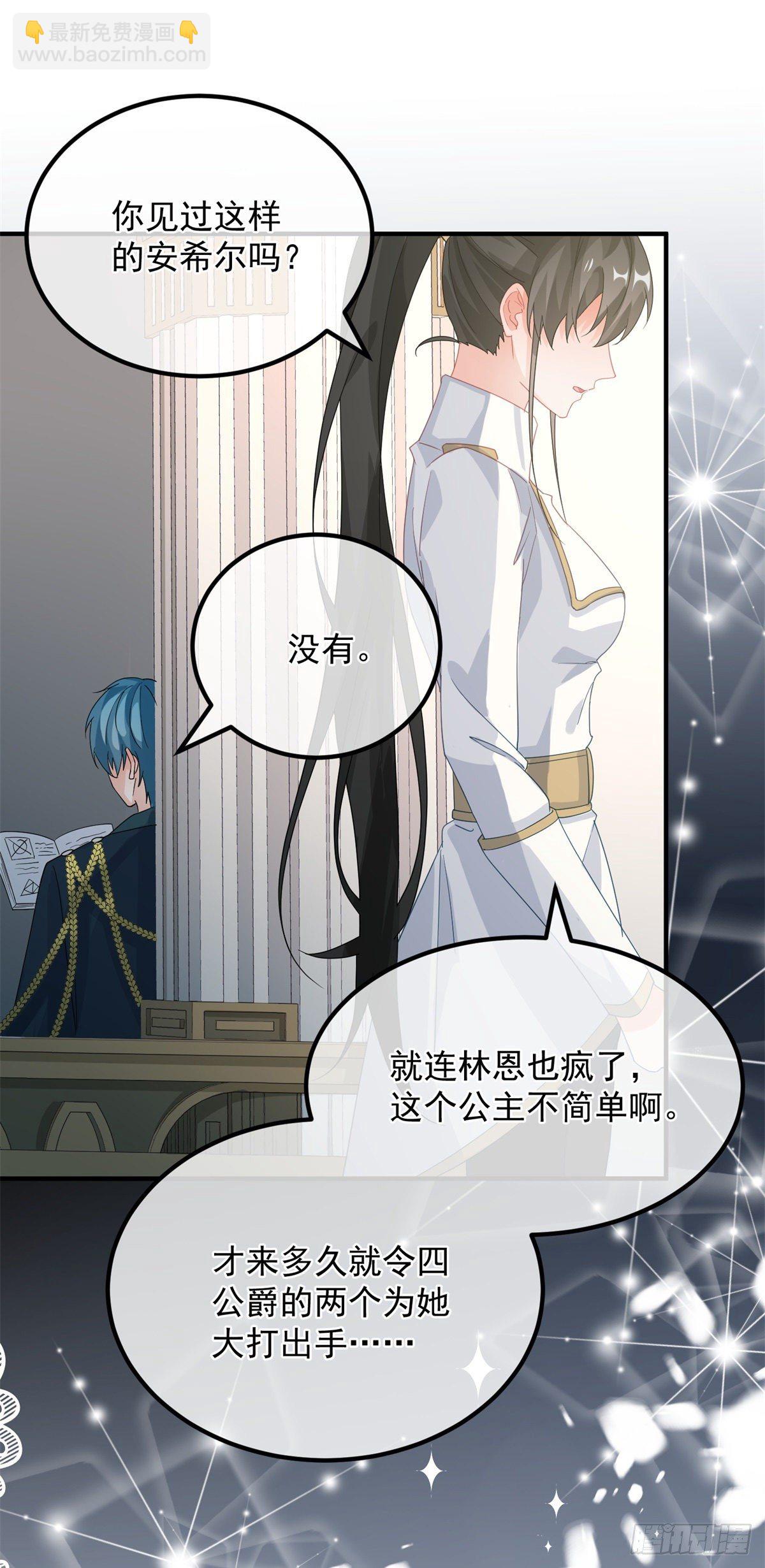 第17话 我一定会找到你&hellip;&hellip;-第18话